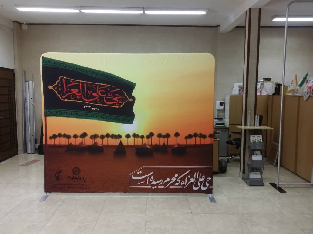 استند برندینگ یا پاپ آپ تخت