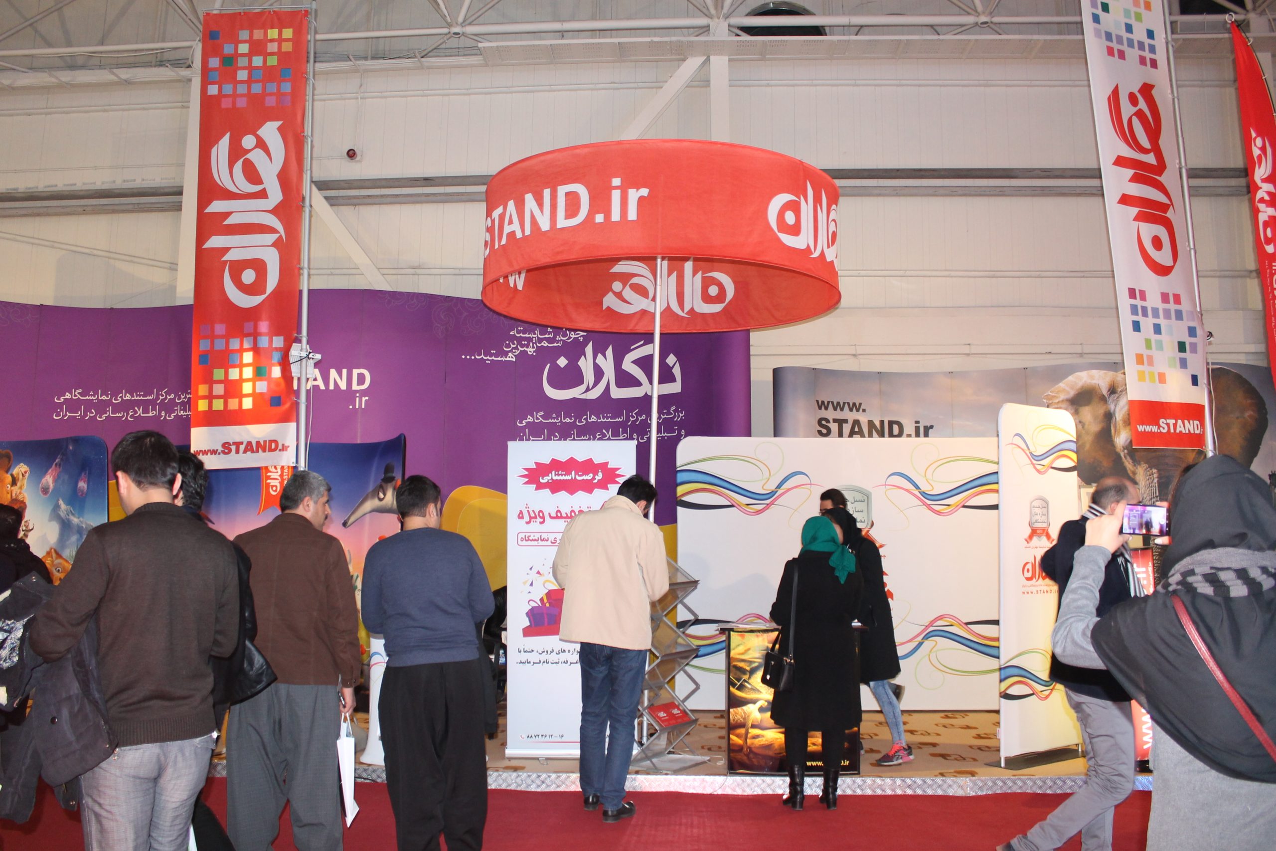 استند چرخان فراز