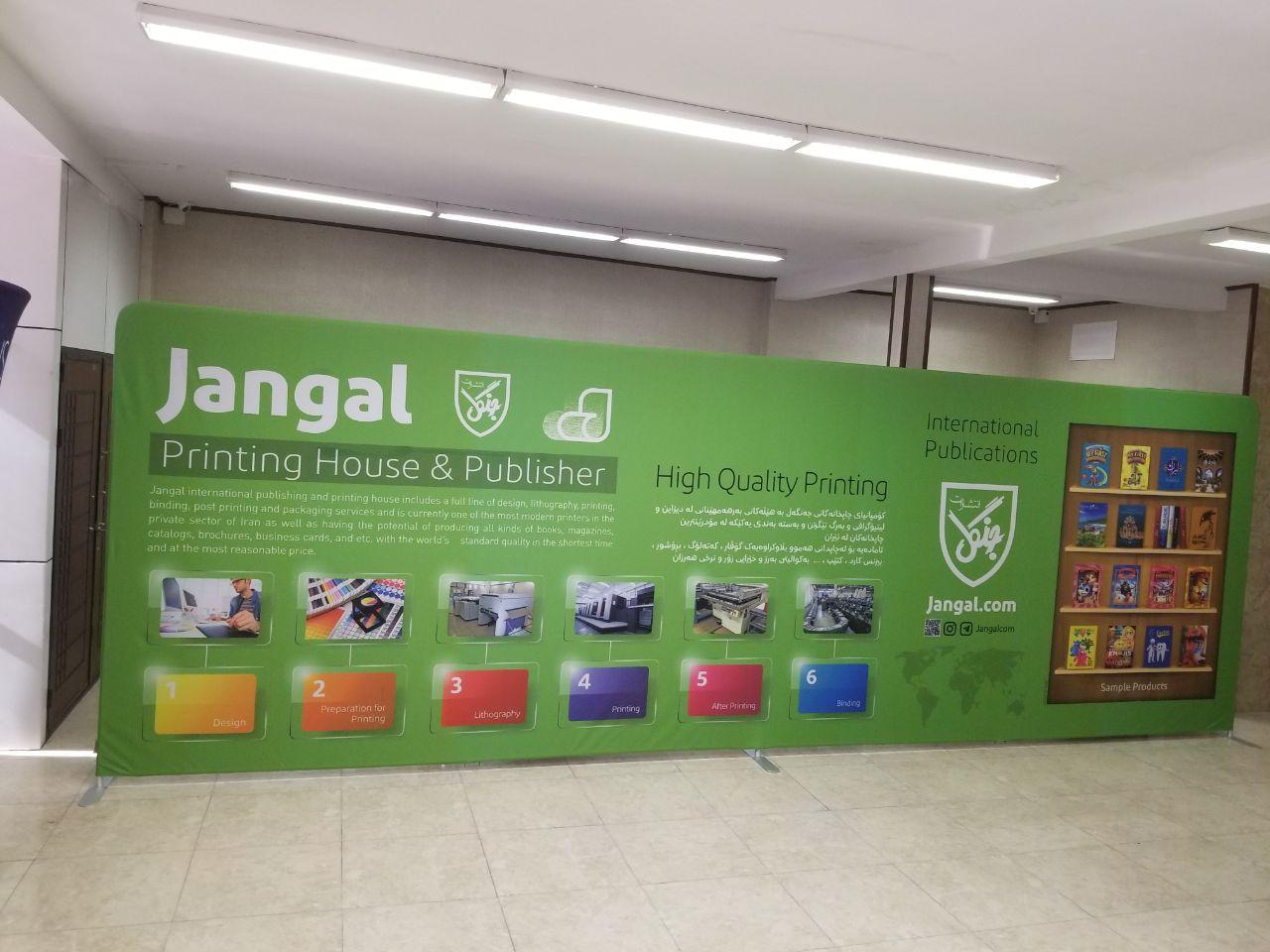 استند برندینگ یا پاپ آپ تخت