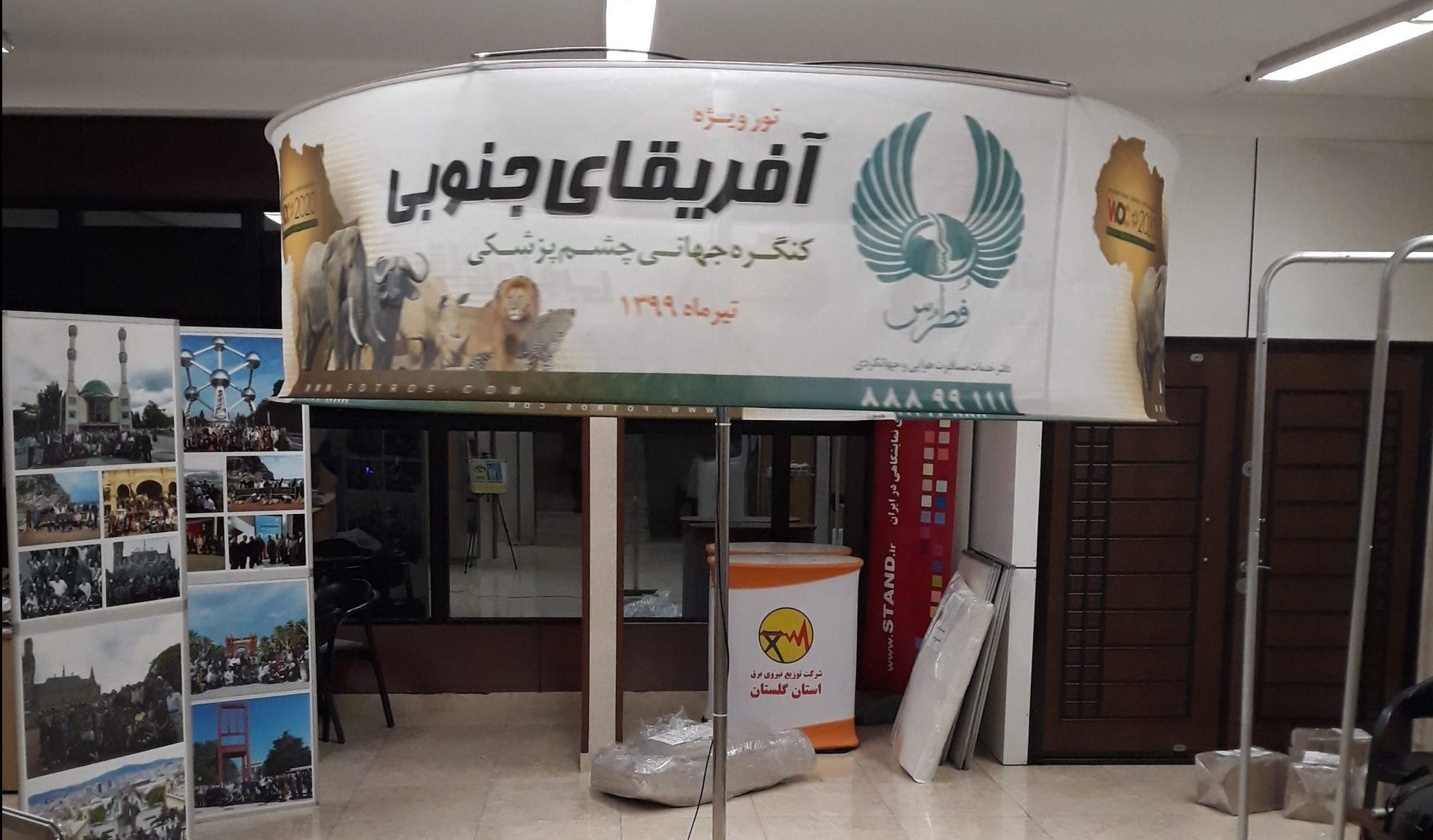 استند چرخان فراز